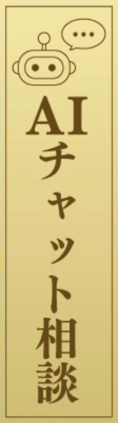 チャットボットを起動する