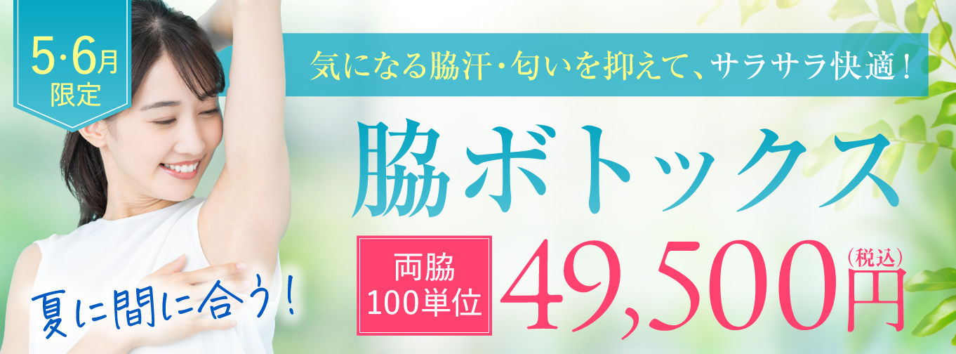 キャンペーンバナー