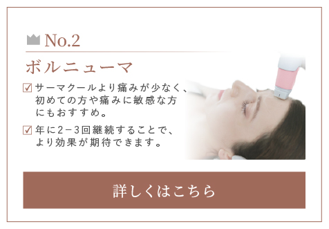 ボルニューマ